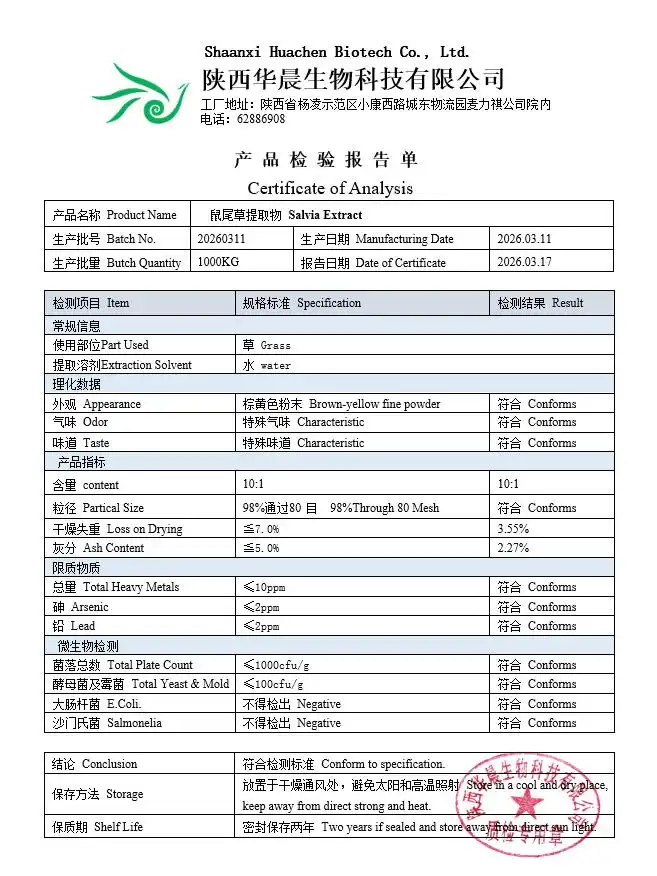 Salvia extract coa Salvia extract coa